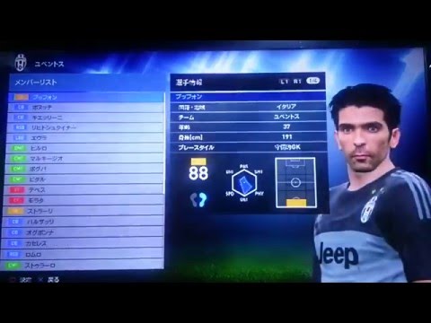 【セリエA】ユベントス 選手 ウイイレ2016=Juventus Player PES2016