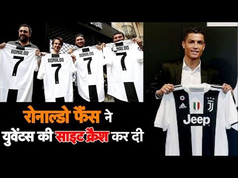 Juventus Online Store Crashes Hours After Ronaldo Shirts Put On Sale| Sports Tak