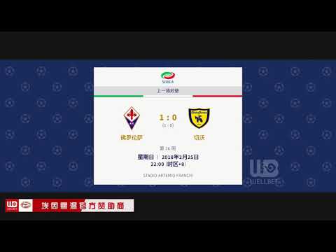 Italy Serie A   W2   Fiorentina vs Chievo   H2H